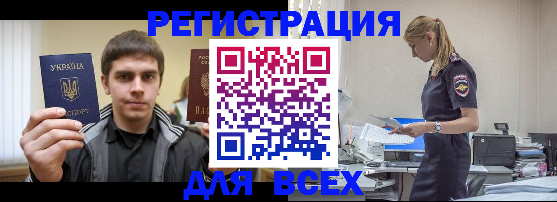 временная регистрация собственник в Гудермесе