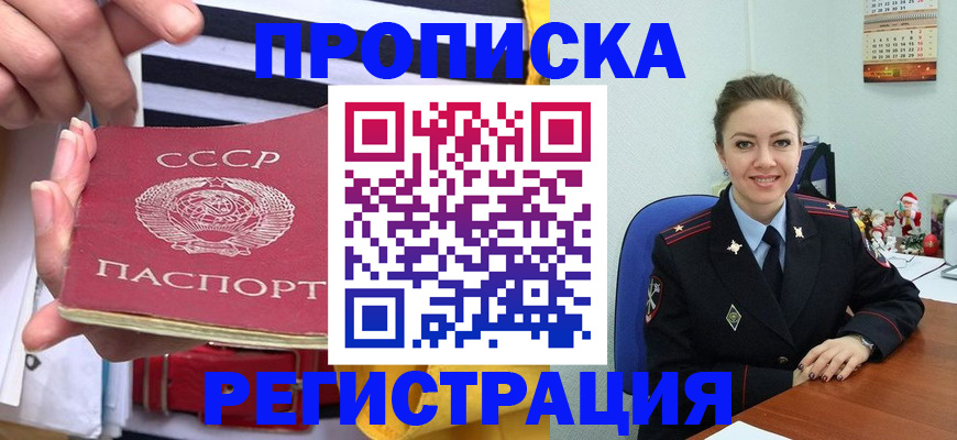 где прописаться в Гудермесе