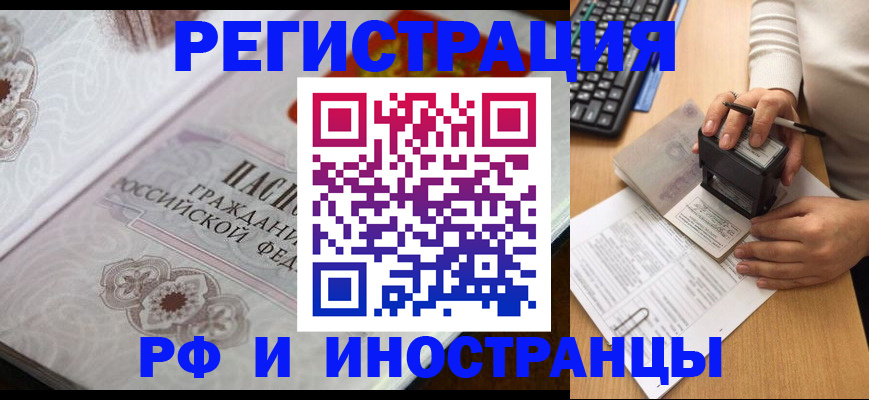 временная регистрация госуслуги в Гудермесе