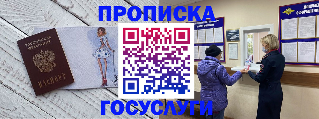 пропишу в квартире в Гудермесе